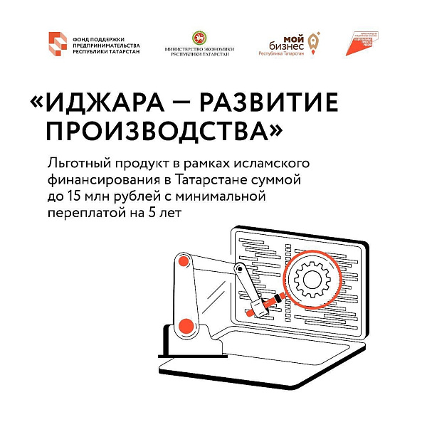 До 15 млн рублей могут получить предприниматели на оборудование