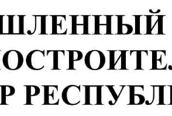 Команда Промкластера провела первое выездное заседание