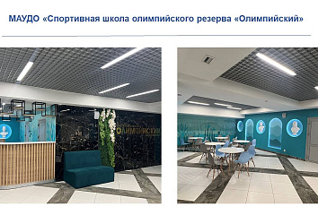 Как обновились челнинские объекты для молодежи