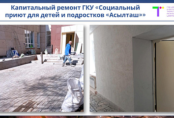В Набережных Челнах капитально ремонтируют учреждения социальной защиты