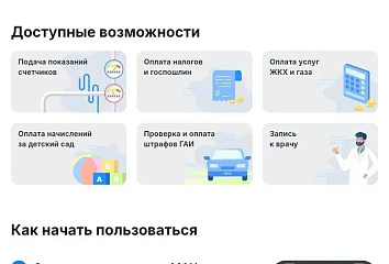 Как получить госуслуги через мессенджер MAX: пошаговая инструкция по использованию чат-бота