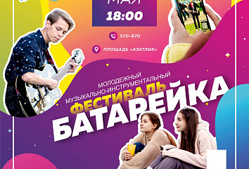 В Набережных Челнах состоится музыкально-инструментальный фестиваль