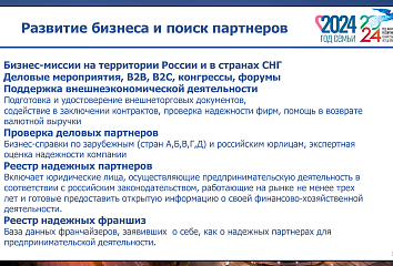 Бизнес Челнов: кто и как поддерживает предпринимателей