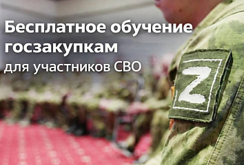Татарстанда махсус хәрби операциядә катнашучыларны бушлай укыту үткәрелә