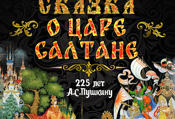 Коллектив ДК "КАМАЗа" подготовил проект «Сказки Мистерии»