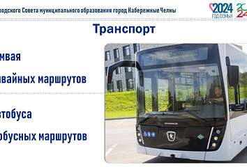 Набережные Челны в этом году получат 90 автобусов большой вместимости