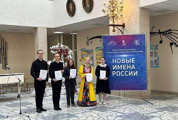 Пять творческих челнинцев отмечены жюри фонда "Новые имена"
