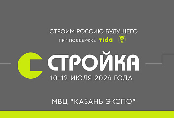 Челнинских предпринимателей приглашают на выставку строительных материалов