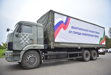 Из Набережных Челнов отправили 20 тонн шефской помощи военнослужащим