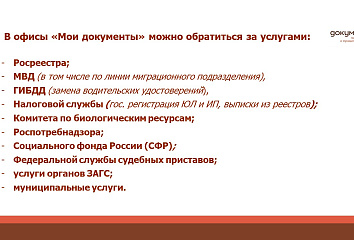 216 мең чаллылы КФҮгә мөрәҗәгать иткән