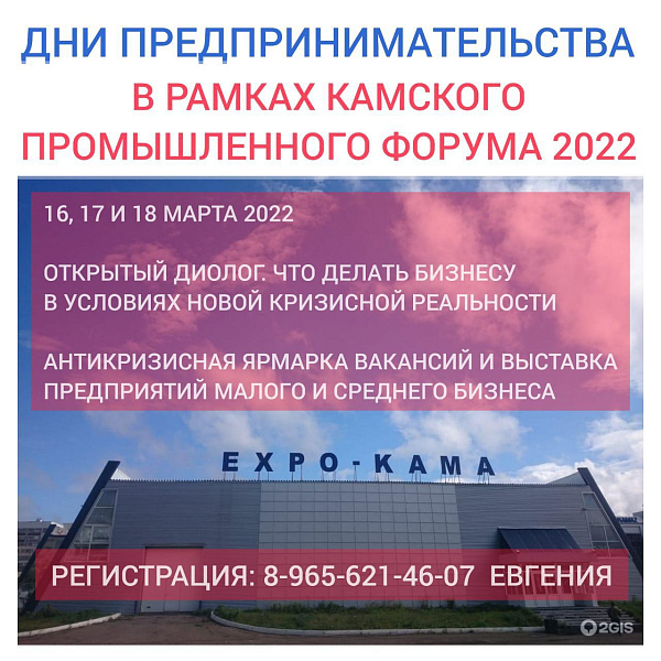 Челнинских предпринимателей приглашают на серию мероприятий по поддержке бизнеса