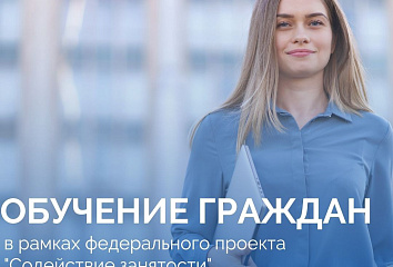 Чаллылылар «Демография» илкүләм проекты кысаларында һөнәри белем алырга мөмкин