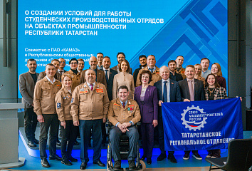 В Набережных Челнах обсудили вопросы развития студенческих отрядов