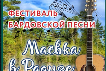 В Набережных Челнах пройдет фестиваль бардовской песни