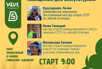 Все на старт! В Набережных Челнах состоится уникальный забег