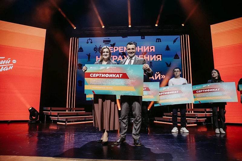Чаллылыларны «Игелекле эшләр төбәге» Бөтенроссия конкурсында катнашырга чакыралар