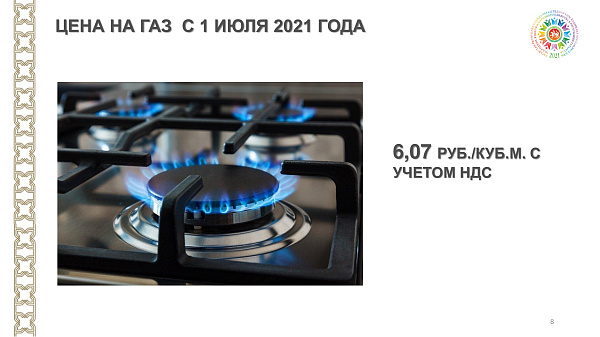 Татарстанда коммуналь хезмәтләр өчен тарифлар үзгәрде