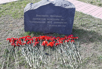 День памяти о катастрофе в Чернобыле