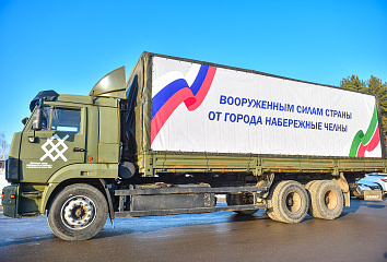Из Набережных Челнов отправили 10 тонн помощи на фронт