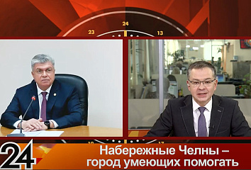 Набережные Челны – город умеющих помогать (+видео)