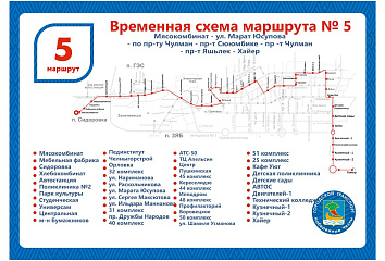 На Сабантуй будут перекрыты некоторые улицы Набережных Челнов
