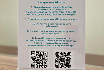 Челнинцы могут оставить отзыв о работе поликлиники №7 по QR-коду