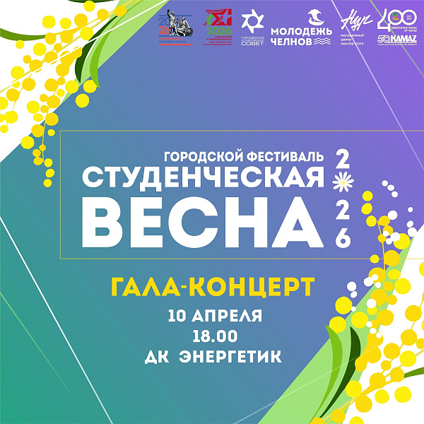 Рекордлы «Студентлар язы» иң яхшы чаллылыларны билгелиячәк