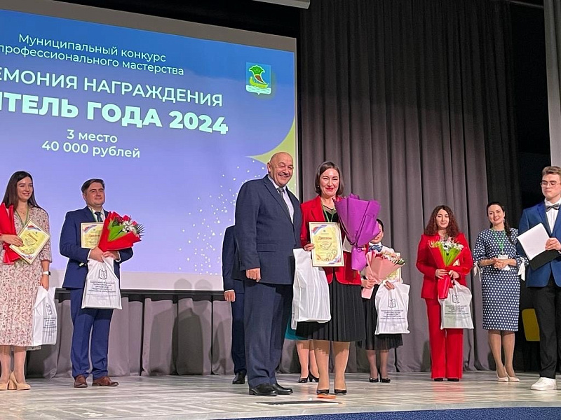 В Челнах выбрали учителя года