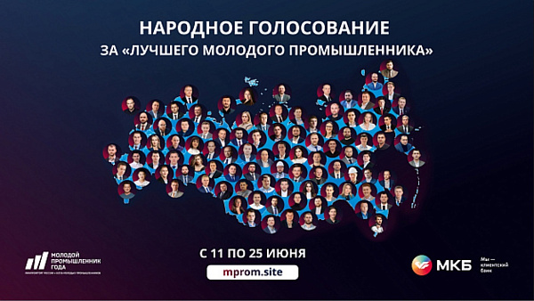 Челнинцы могут принять участие в голосовании