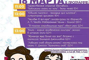 В Центральной городской библиотеке состоится неделя детско-юношеской книги