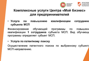Выход на маркетплейсы – это легко. Вместе с Фондом поддержки предпринимательства РТ