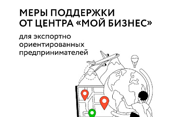 Чаллы экспортерларына ярдәм чаралары турында хәбәр итәбез