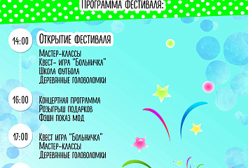 В Набережных Челнах приглашают на семейный фестиваль «Чемодан Чудес»