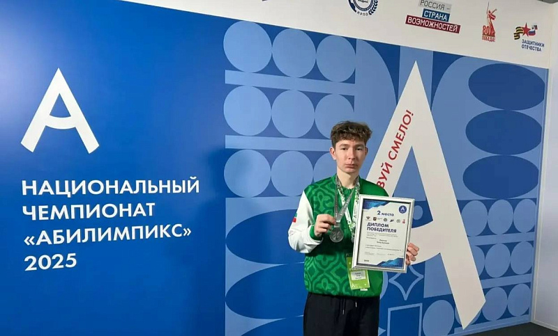 Челнинские школьники победили на национальном чемпионате «Абилимпикс‑2025»