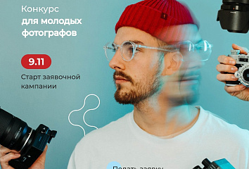 Открылся прием заявок на республиканский фотоконкурс SURӘT
