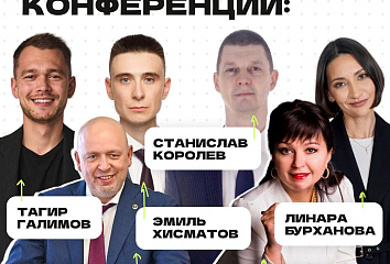 Челнинские предприниматели приглашаются на семинар