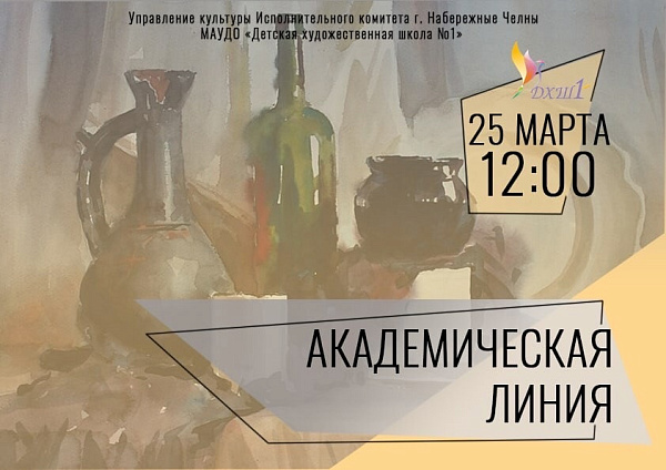 Республика сәнгать конкурсы игълан ителде