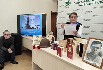 В центре «Доверие» состоялся литературный час