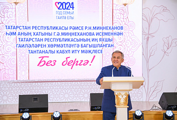 Челнинская семья побывала на приеме у Рустама Минниханова и его супруги