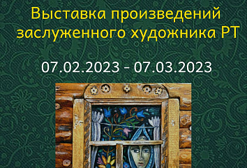 A new art exhibition to open in Naberezhnye Chelny