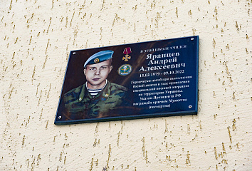 Chelny school honored the memory of the hero