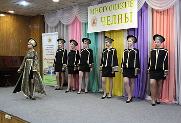 В Центральной городской библиотеке состоялся фестиваль «Многоликие Челны»