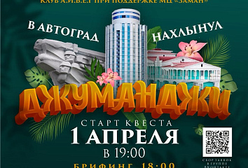 Челнинцев ждет игра об истории города