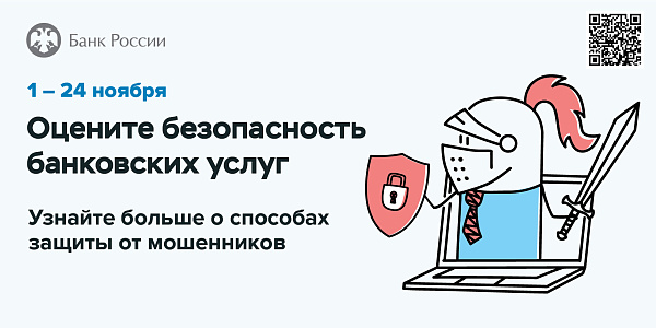 Стоп мошенничеству! Челнинцев просят ответить на вопросы