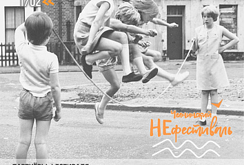 «Челнинский НЕфестиваль»