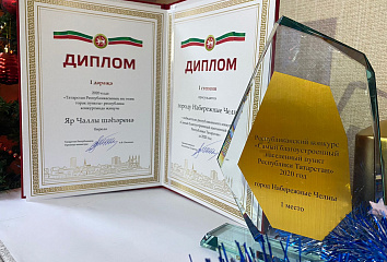 Набережные Челны признаны самым благоустроенным городом республики в 2020 году