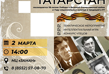 Челнинские школьники познакомятся с татарской литературой