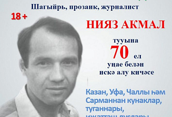 В Центральной библиотеке состоится встреча «Повторяется и весна...»