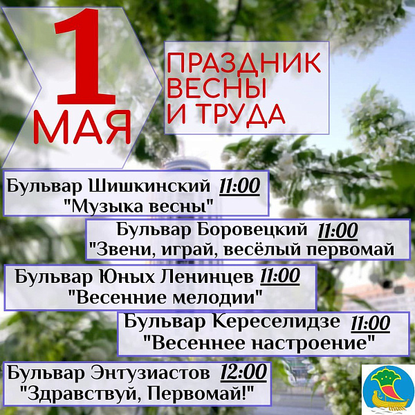 Яр Чаллыда беренче майны ничек билгеләп үтәчәкләр?