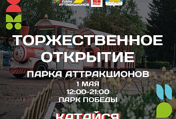 Первомай-2025 в Набережных Челнах: афиша мероприятия